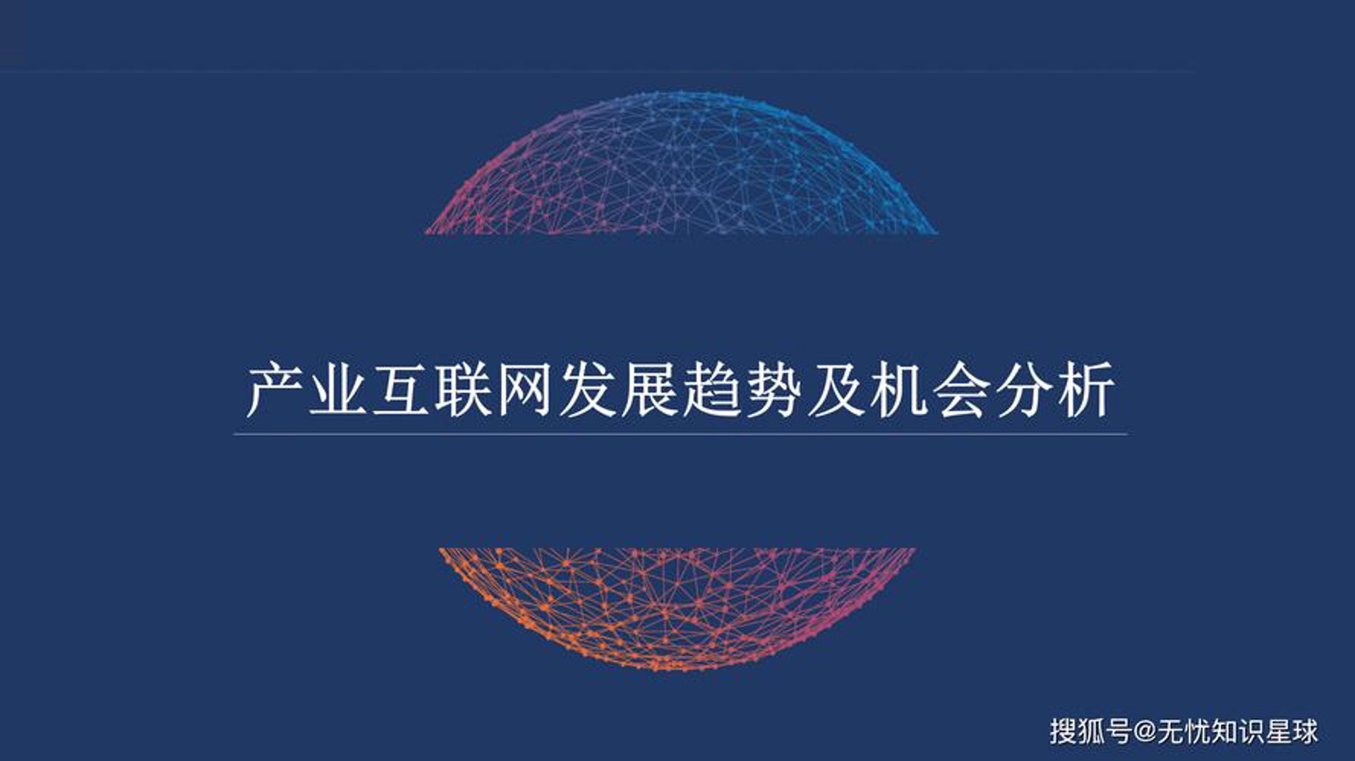 智慧通网络传媒